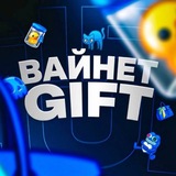 Telegram profile photo for Вайнет Gifts