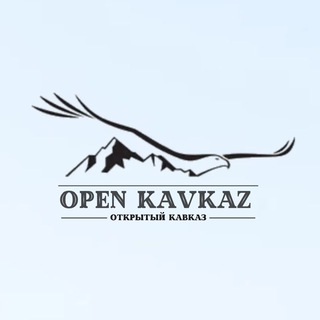 Telegram profile photo for Открытый Кавказ | туры по Северной Осетии