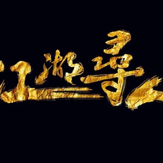Telegram profile photo for 微信转账强制退回技术【全网独家】