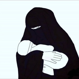 Telegram profile photo for ✔حيجاب و عبا و نيقاب✔