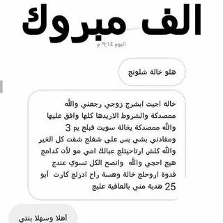 Telegram profile photo for الخيرة السعودية