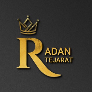 Telegram profile photo for رادان تجارت