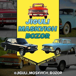 Telegram profile photo for ЖИГУЛИ_МАСКВИЧ БОЗОР