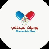 Telegram profile photo for يوميات صيدلاني 💊 | Pharmacy Daily