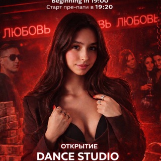 Telegram profile photo for Академия АБД | Танцы Казань