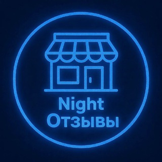 Telegram group profile photo for Night Shop | Отзывов 110+