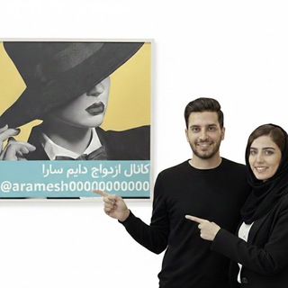 Telegram profile photo for کانال ازدواج عشق زمینی4
