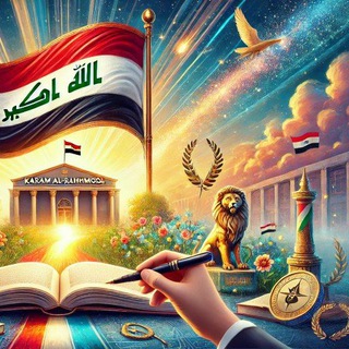 Telegram profile photo for متوسطة ڪْرم الرحمن للبنين