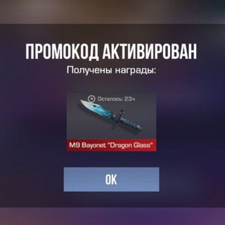 Telegram profile photo for ПРОМОКОДЫ STANDOFF 2