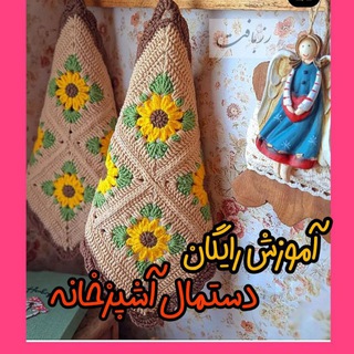 Telegram profile photo for آموزش رایگان بازهرا