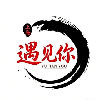 Telegram profile photo for 上海【遇见】私影女仆MMK陪玩交流群