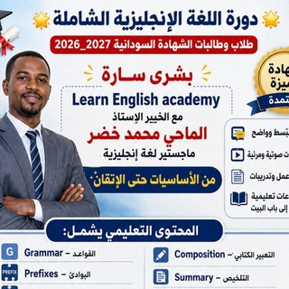 Telegram profile photo for كورسات الشهادة السودانية