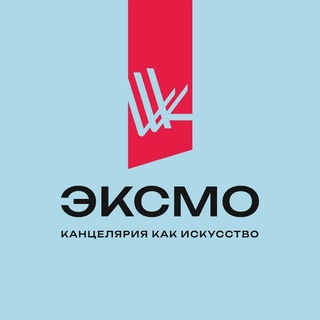 Telegram profile photo for ЭКСМО