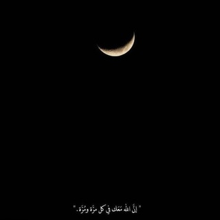 Telegram profile photo for كُونُوا رَبَّانِيِّين | ♥️ 📖