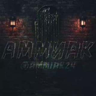 Telegram profile photo for Аммиак