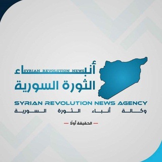 Telegram profile photo for وكالة أنباء الثورة السورية