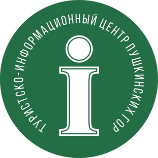 Telegram profile photo for ТИЦ | Пушкинские Горы