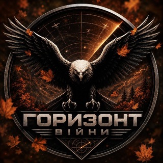 Telegram profile photo for ⚡ •Горизонт Війни |Моніторинг повітряного простору