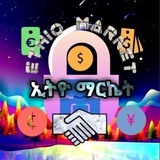 Telegram profile photo for Ethio Market(ኢትዮ ማርኬት)
