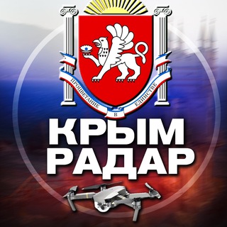 Telegram profile photo for Радар Крым