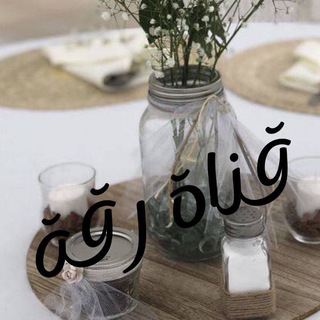 Telegram profile photo for رَقَةٍُ 🌿
