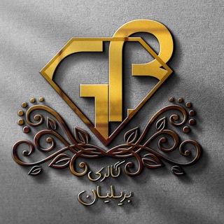 Telegram profile photo for گالری برلیان(نقره جات)