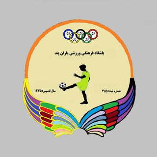 Telegram profile photo for باشگاه فرهنگی ورزشی یاران پند