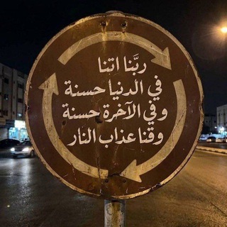 Telegram profile photo for قران كريم ، ادعيه ، اذكار ، ايات