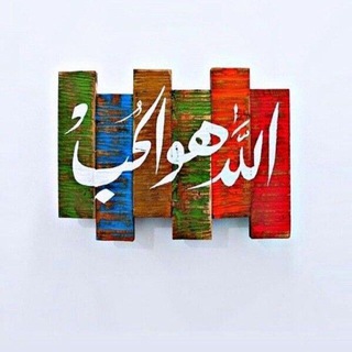 Telegram profile photo for آحــ۫͜ـمـٰدِ 𝟑:𝟏𝟑 | ahmed