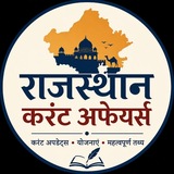 Telegram profile photo for Rajasthan Current Affaiir