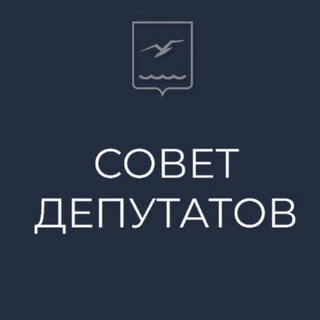 Telegram profile photo for Совет депутатов г.о. Лобня