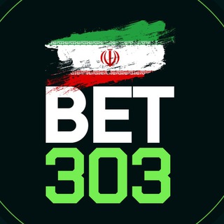 Telegram profile photo for اپلیکیشن بت ۳۰۳