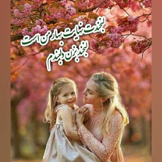 Telegram profile photo for 🌱 فکر زیبا🌱