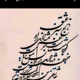 Telegram profile photo for فارسی شیروان