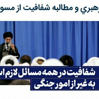 Telegram profile photo for مطالبه گری وشفافیت در صنعت نفت