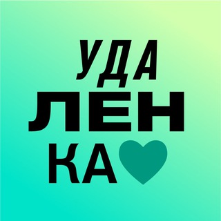 Telegram profile photo for Работа / Удаленка / Вакансии