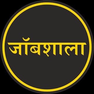 Telegram profile photo for Job Shala By SK Sir