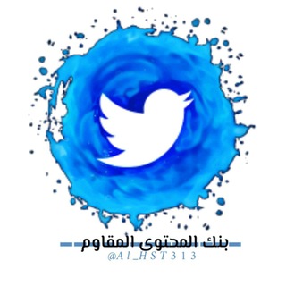 Telegram profile photo for بنك المحتوى المقاوم