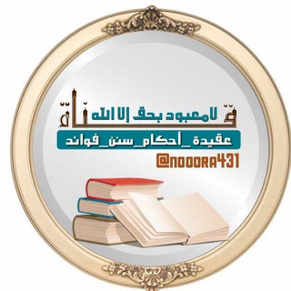 Telegram profile photo for {لامعبود حق إلا الله}