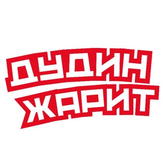 Telegram profile photo for Дудин жарит