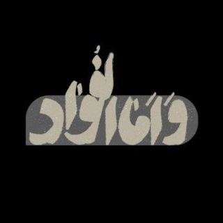 Telegram profile photo for •| وَأمَّا الْفُؤآدْ |•