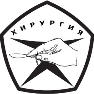Telegram profile photo for Я Хирург Хирургия