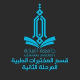 Telegram profile photo for قسم المختبرات الطبية/جامعة المنارة