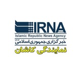 Telegram profile photo for اخبار ایرنا شمال اصفهان