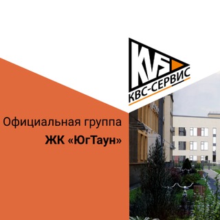 Telegram profile photo for «ЮгТаун» - канал УК