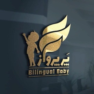 Telegram group profile photo for کارتون انگلیسی کودک دوزبانه پرِپرواز اراک وتهران