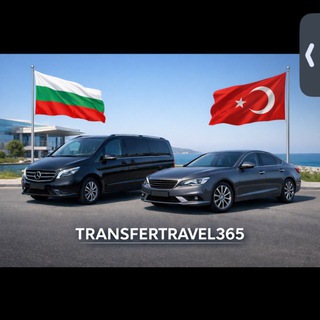 Telegram group profile photo for Трансфер в Болгарию 24/7/365