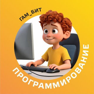 Telegram profile photo for Школа программирования Хоста- Сочи