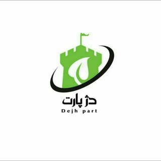Telegram profile photo for فروشگاه دژپارت
