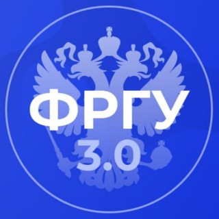 Telegram profile photo for ФРГУ 3.0